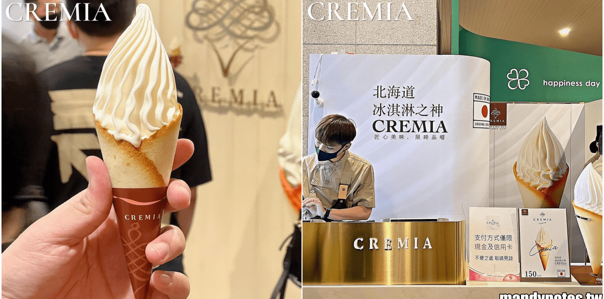 【Cremia】高雄市左營區漢神巨蛋，日本北海道冰淇淋之神來啦！