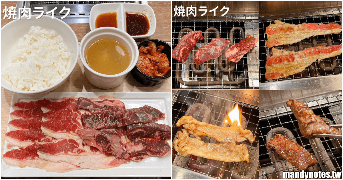 【焼肉ライク(燒肉LIKE)】高雄市前鎮區夢時代，一人獨享燒肉！