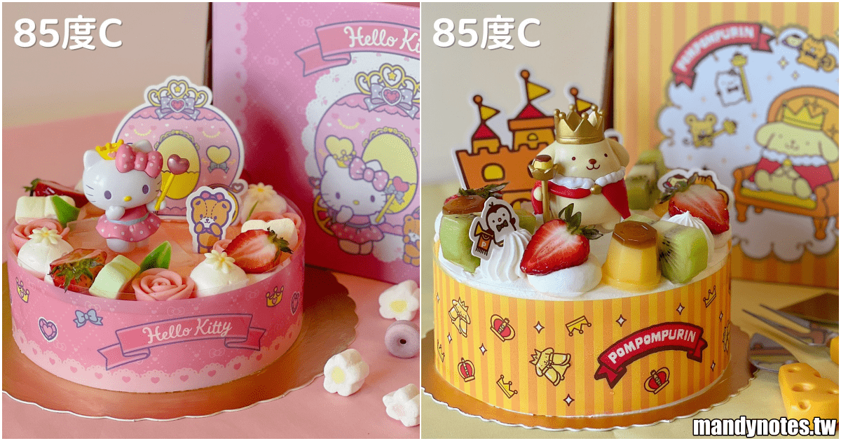 【85度C】聯名三麗鷗推出Hello Kitty、布丁狗蛋糕！