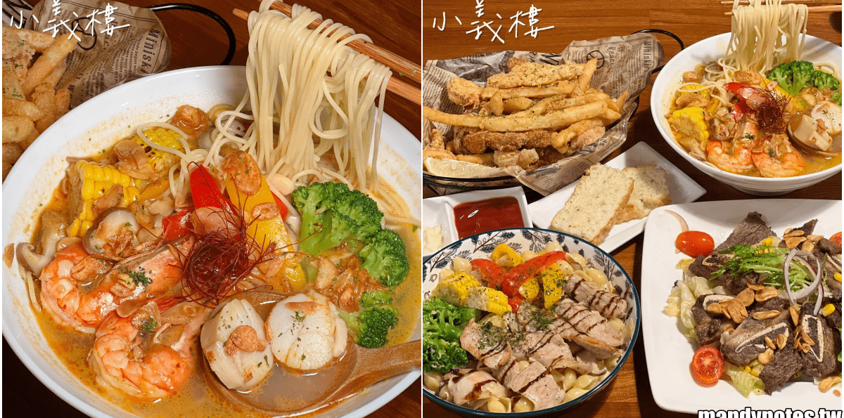 【小義樓】高雄市新興區新崛江附近義式料理，嚐鮮超特別的義式湯麵！