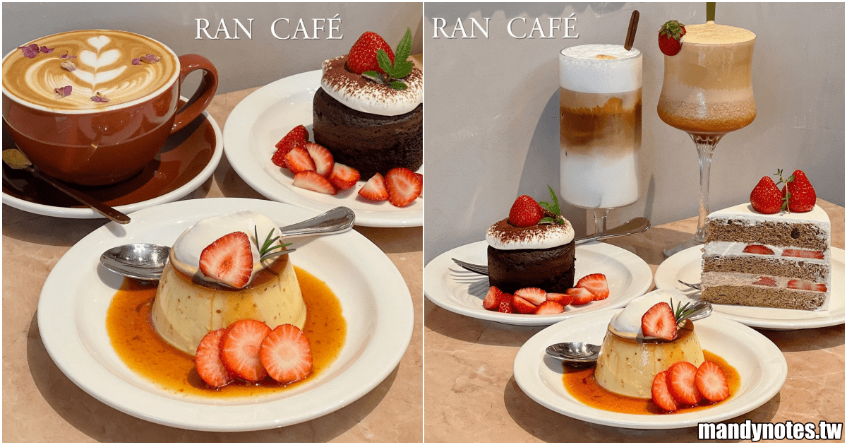 【RAN CAFÉ】高雄市前金區人氣咖啡廳，必吃實力派戚風蛋糕！