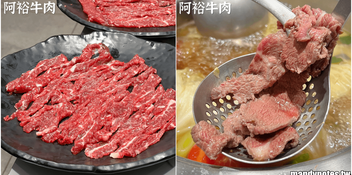 【阿裕牛肉涮涮鍋·崑崙店】台南市仁德區必吃牛肉鍋、免費肉燥飯！