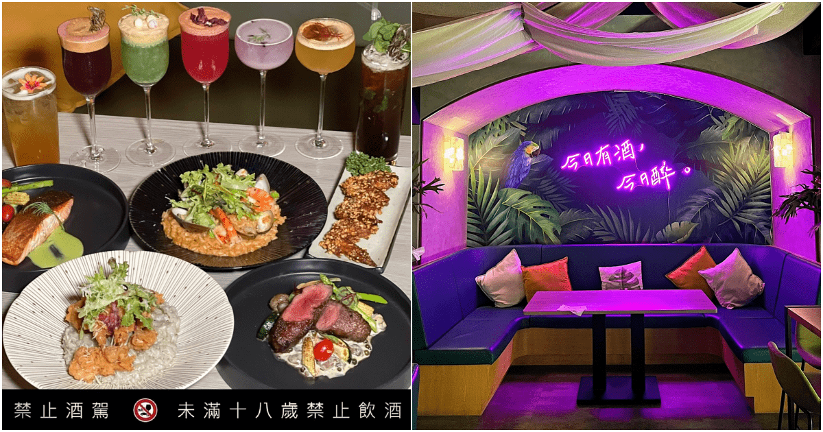 【今日島】高雄市新興區新堀江超美餐酒館，餐點和調酒令人驚艷！