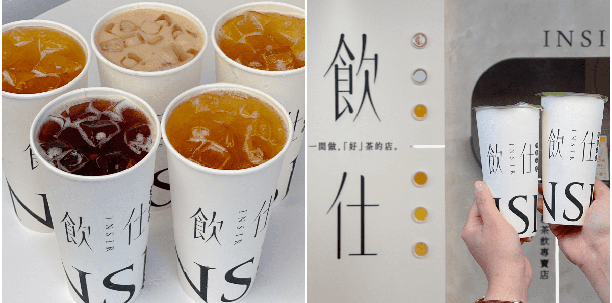 【飲仕insir ·左營富國店】高雄新開幕飲料店，無糖茶飲第一品牌！
