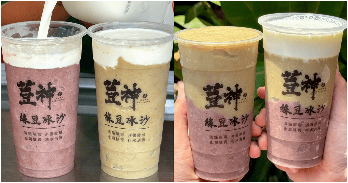 【荳神綠豆沙】高雄武廟市場附近，夏天必喝綠豆紅豆牛奶冰沙！附菜單