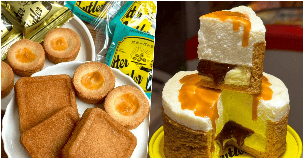 【Butter Butler】高雄漢神巨蛋必買，日本最強費南雪！