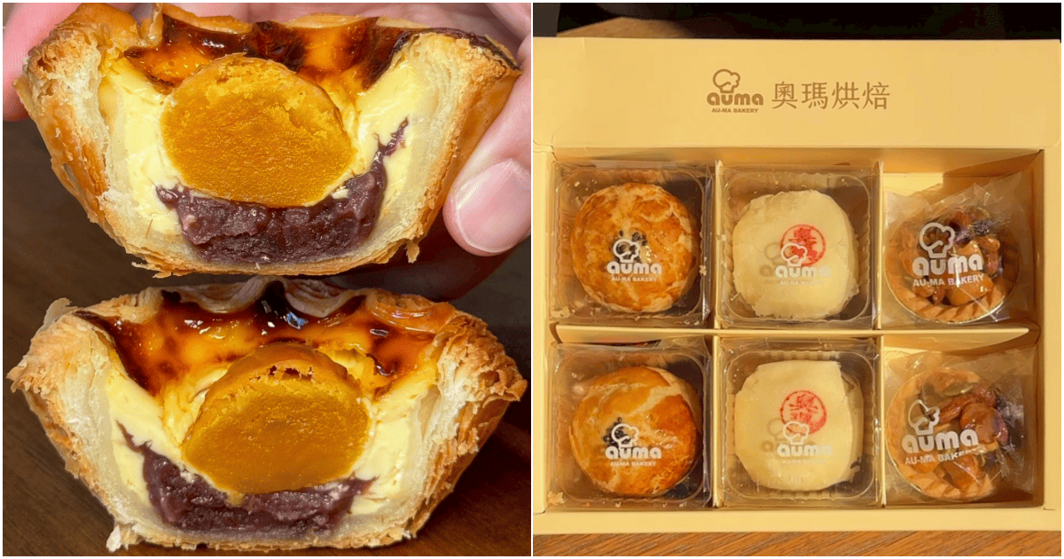 【奧瑪烘焙】高雄超好吃鹹蛋黃可頌蛋塔，還有開心果口味！價位見文末