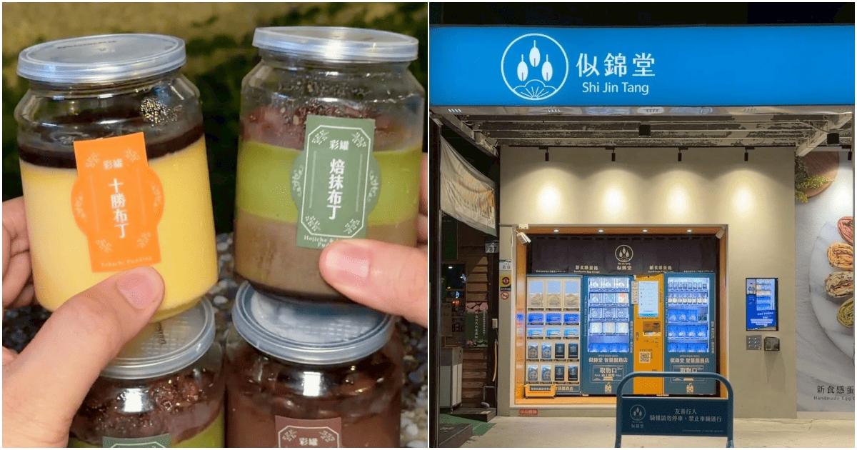 【似錦堂手工蛋捲】高雄鹽埕埔爆紅24hr罐子布丁！價位見文末